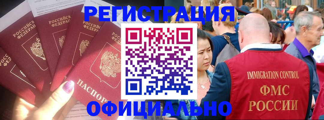 миграционный учет в Талдоме