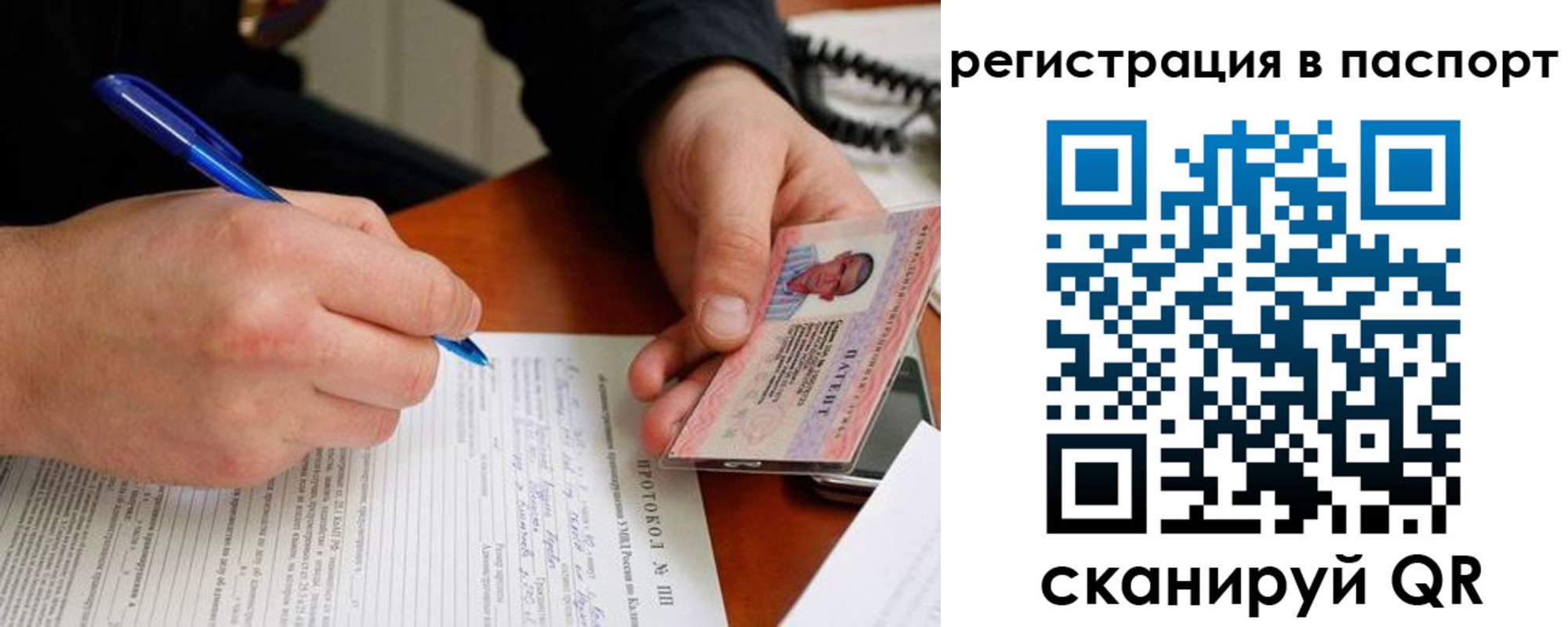 купить прописку в Талдоме
