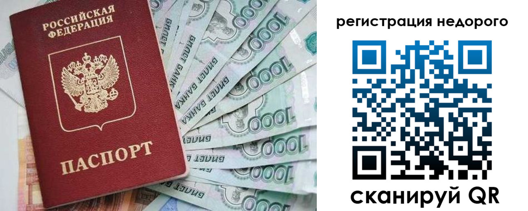 прописка от собственника в Талдоме
