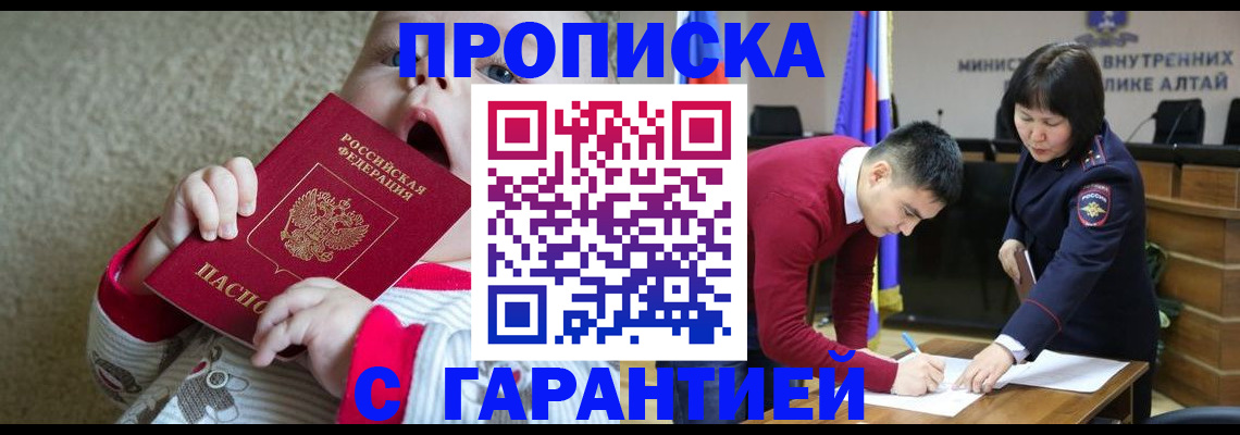 купить прописку в Талдоме