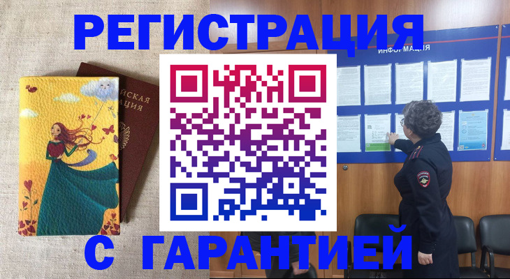 прописка в Талдоме