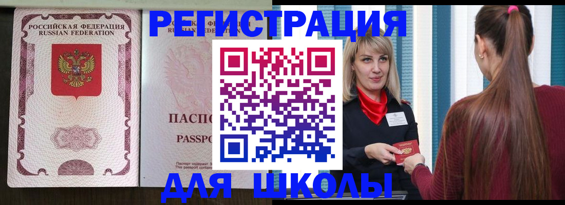 временная регистрация в Талдоме